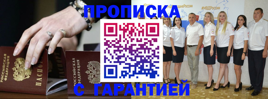 прописка для школы в Анжеро-Судженске