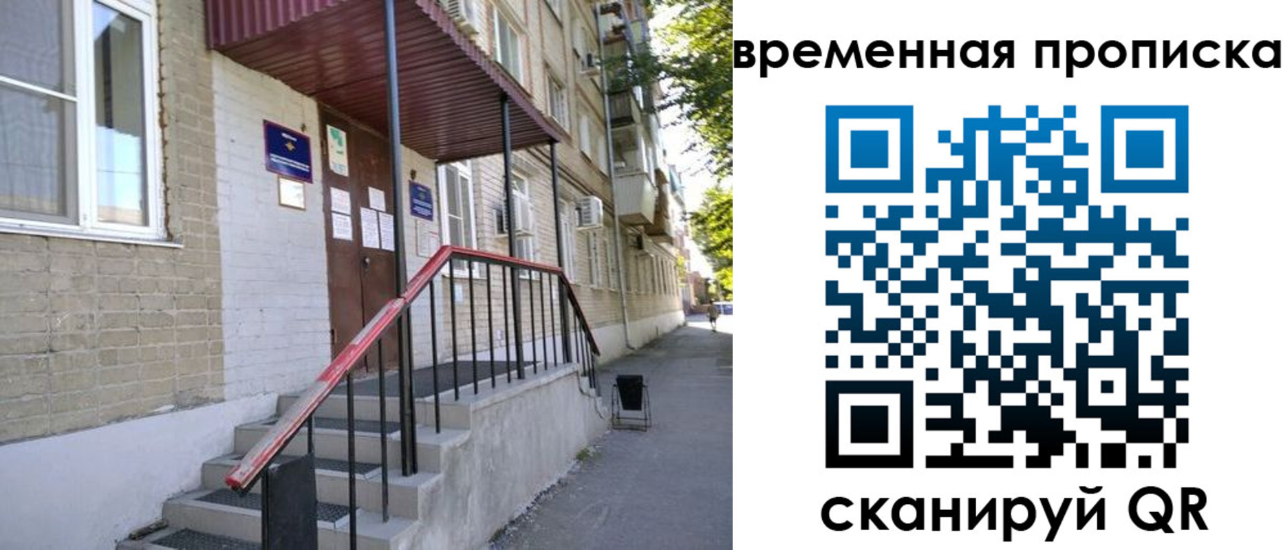 временная прописка в Анжеро-Судженске