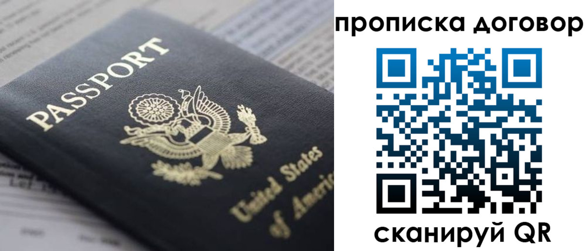 временная регистрация адрес в Анжеро-Судженске