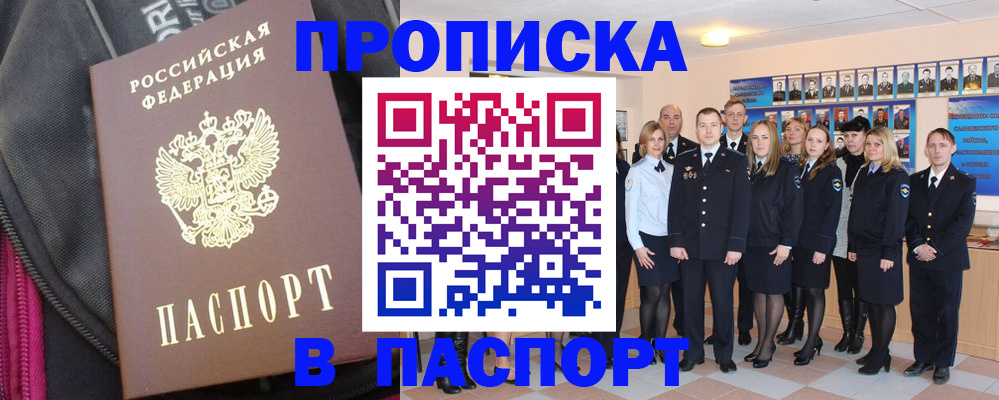 временная регистрация законно в Анжеро-Судженске