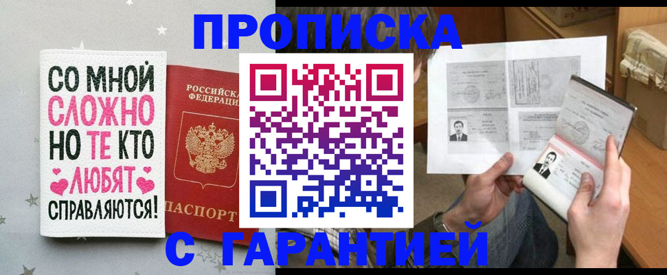 регистрация в Анжеро-Судженске