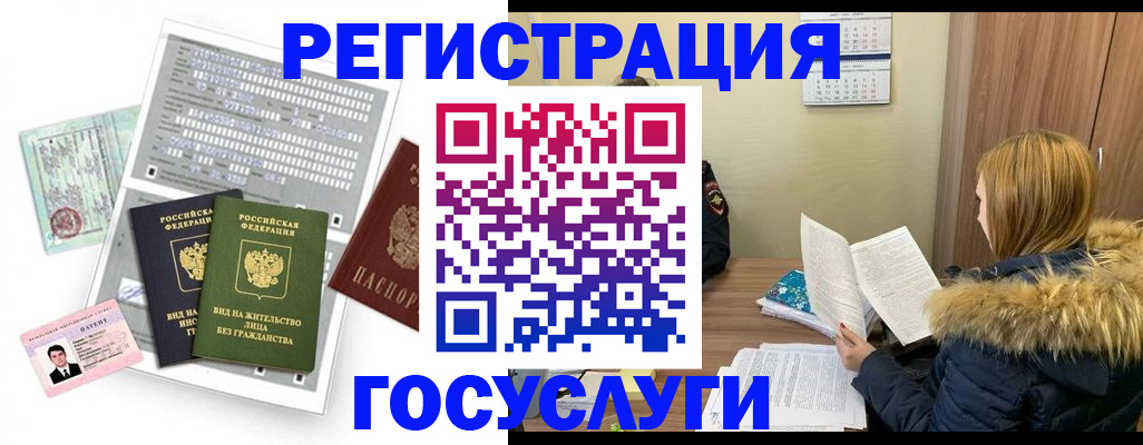 купить прописку в Анжеро-Судженске