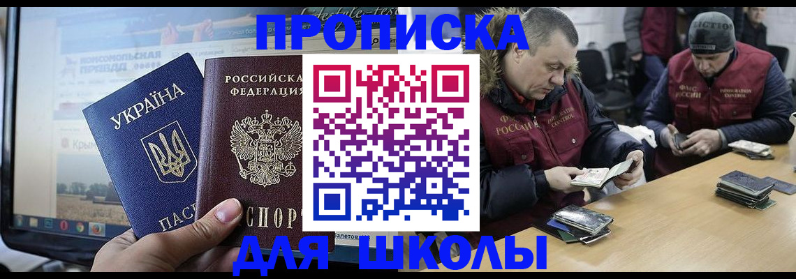 прописка 2025 в Анжеро-Судженске