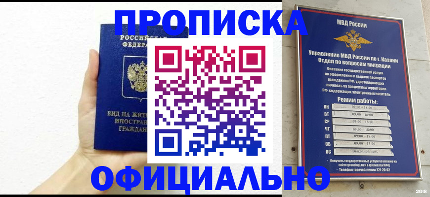 прописка штамп в Анжеро-Судженске