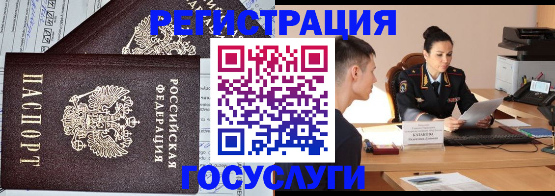 прописка для военкомата в Анжеро-Судженске