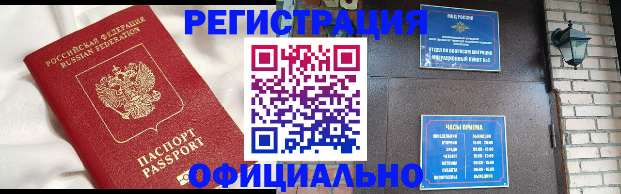 временная регистрация гарантия в Анжеро-Судженске