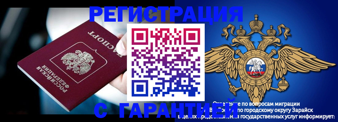 прописка ребенка в Анжеро-Судженске