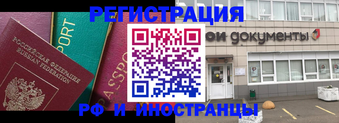 прописка регистрация в Анжеро-Судженске